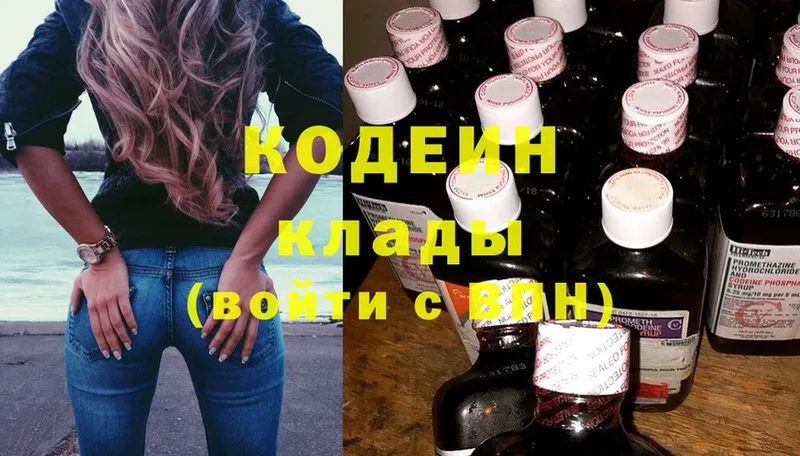 ОМГ ОМГ ССЫЛКА  Выборг  Кодеиновый сироп Lean напиток Lean (лин) 