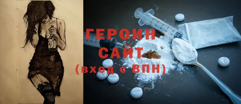 Героин белый  Выборг 