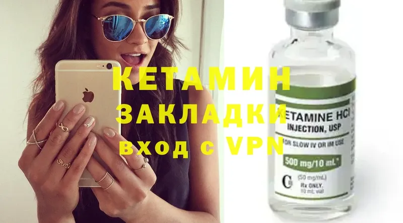 omg   как найти закладки  Выборг  Кетамин VHQ 